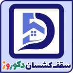 لوگوی دکوراسیون ساختمان تهران - دانا