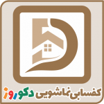 لوگوی دکوراسیون ساختمان ارومیه - حسینی